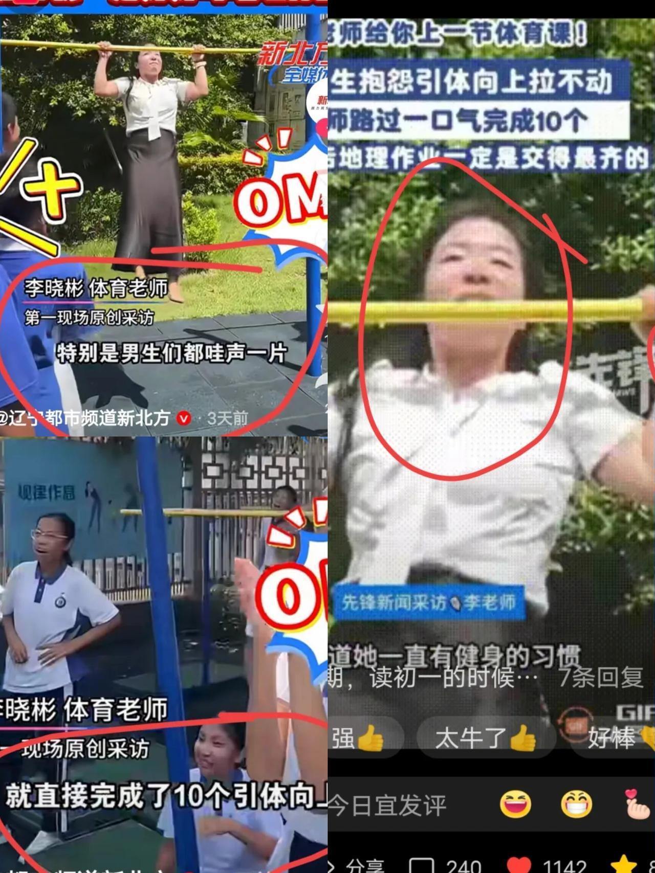 这下瞒不住了

不仅学生知道了，

老师家长都知道了！

深圳这位地理老师，直接