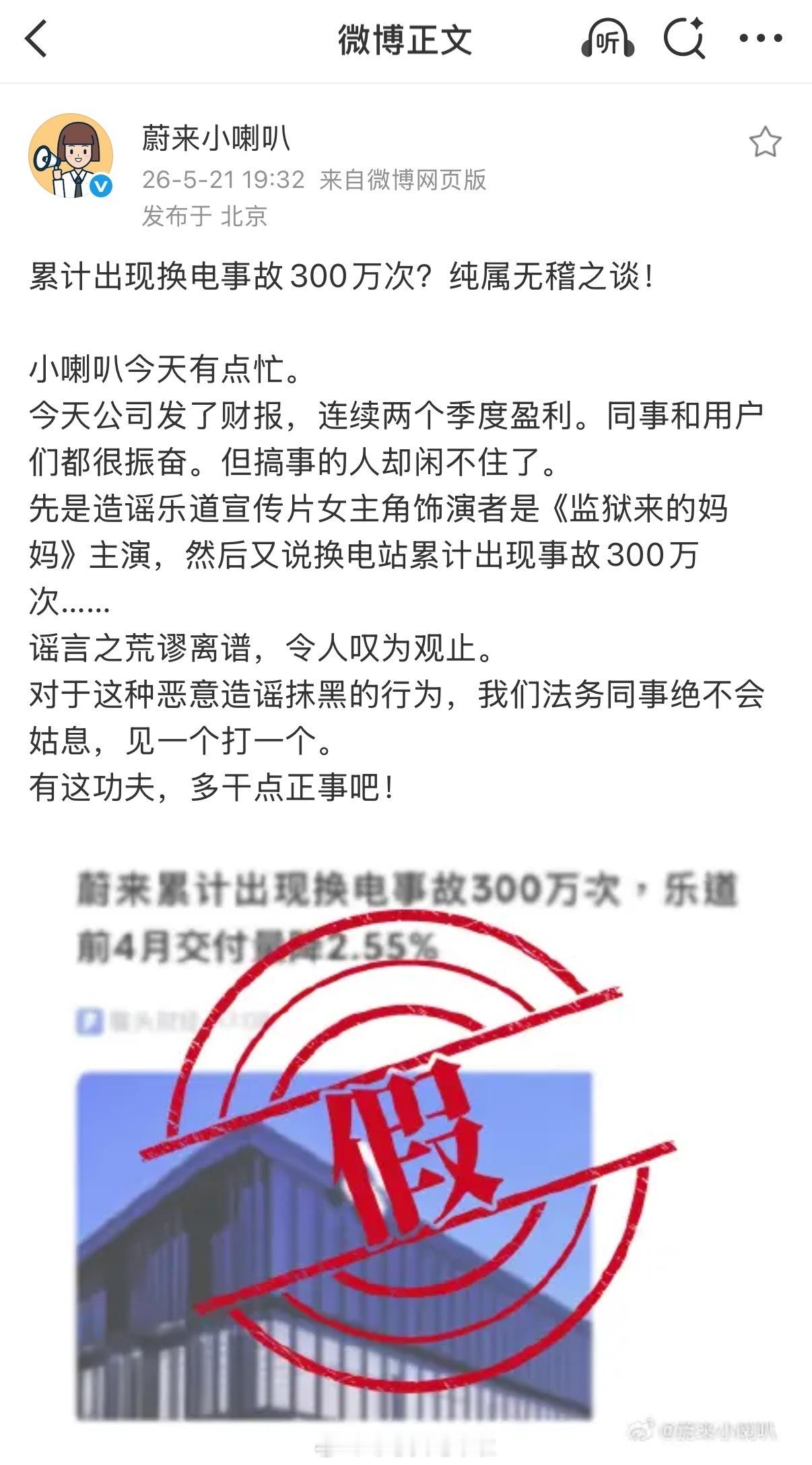 这点作战都受不了，难道是巨婴吗？多大点事啊！无非就是今天蔚来发了财报，连续两个季
