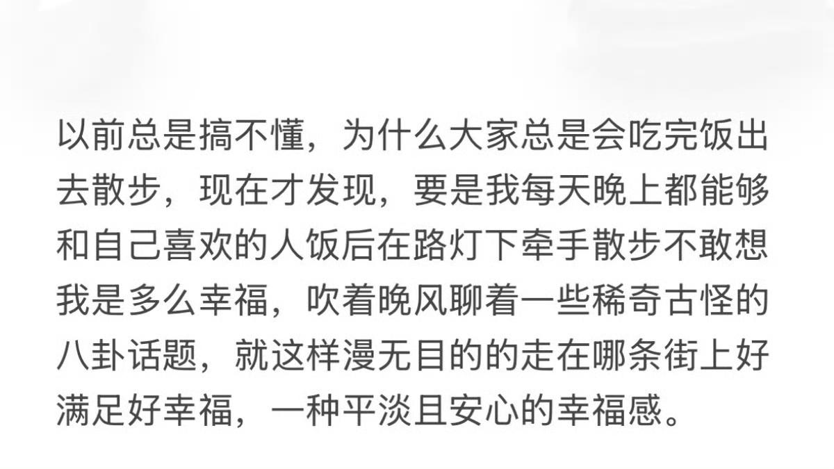 人好像就是会在某个傍晚突然被治愈 ​​​