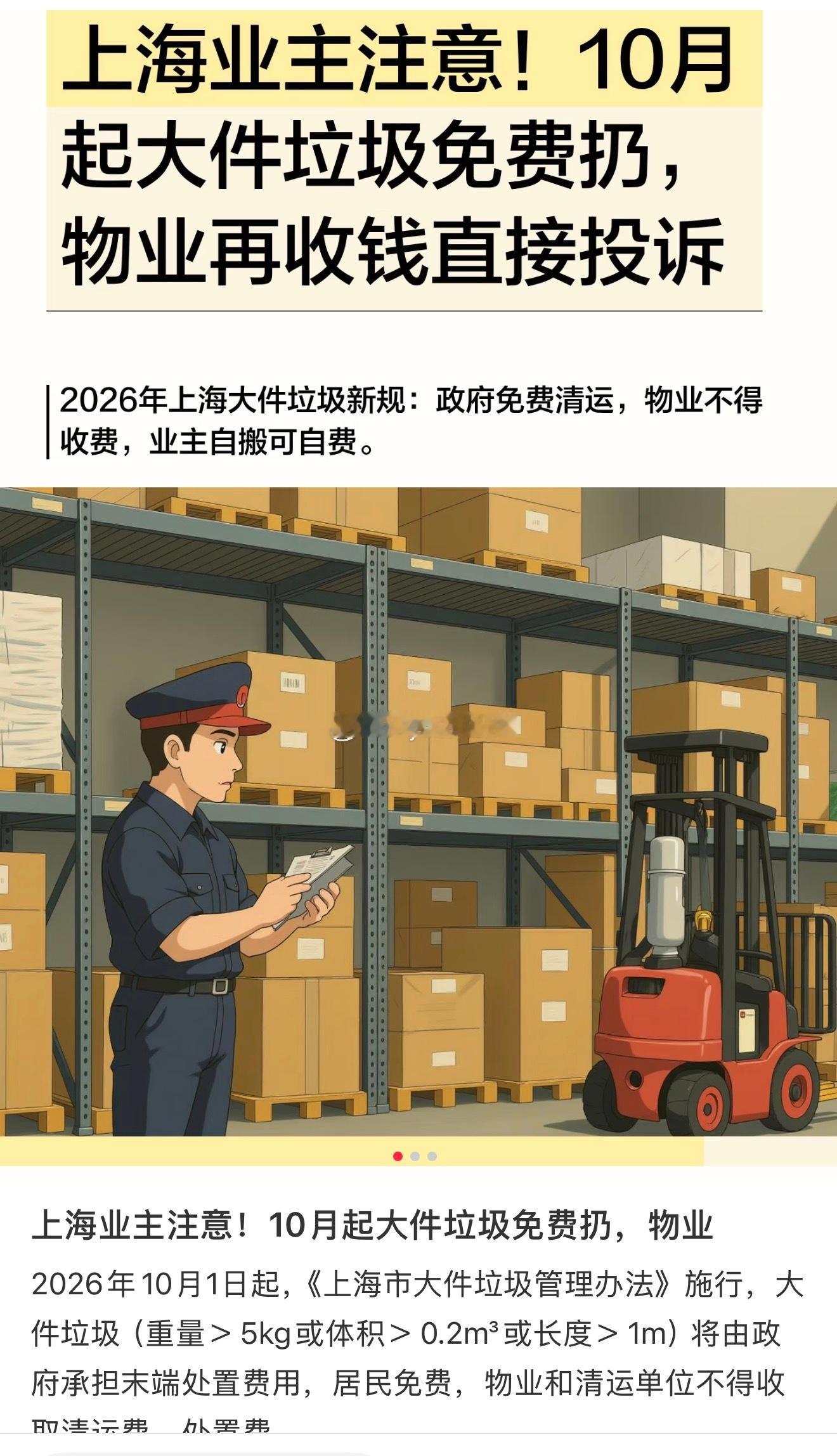 再收费试试呢[太开心] ​​​
