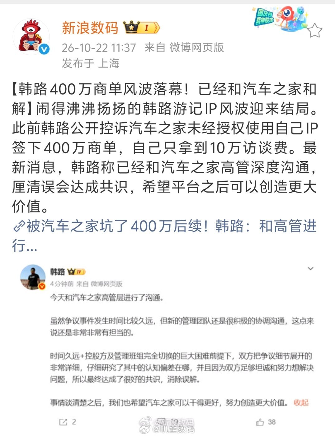 韩路跟汽车之家谈好了，但我更关心，投放400万的车企，拿到货不对板的出品内容，内