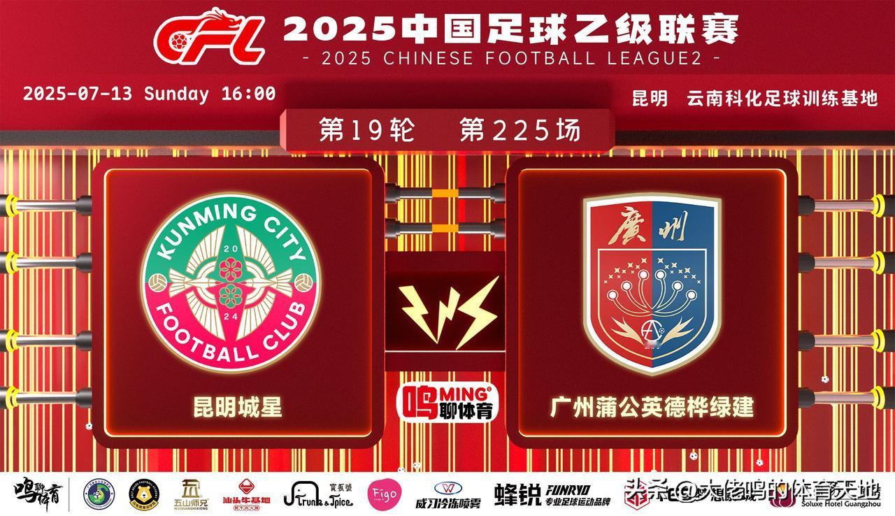 结合双方近况及历史交锋记录，AI预计明天下午的比赛将是一场势均力敌的较量，但昆明