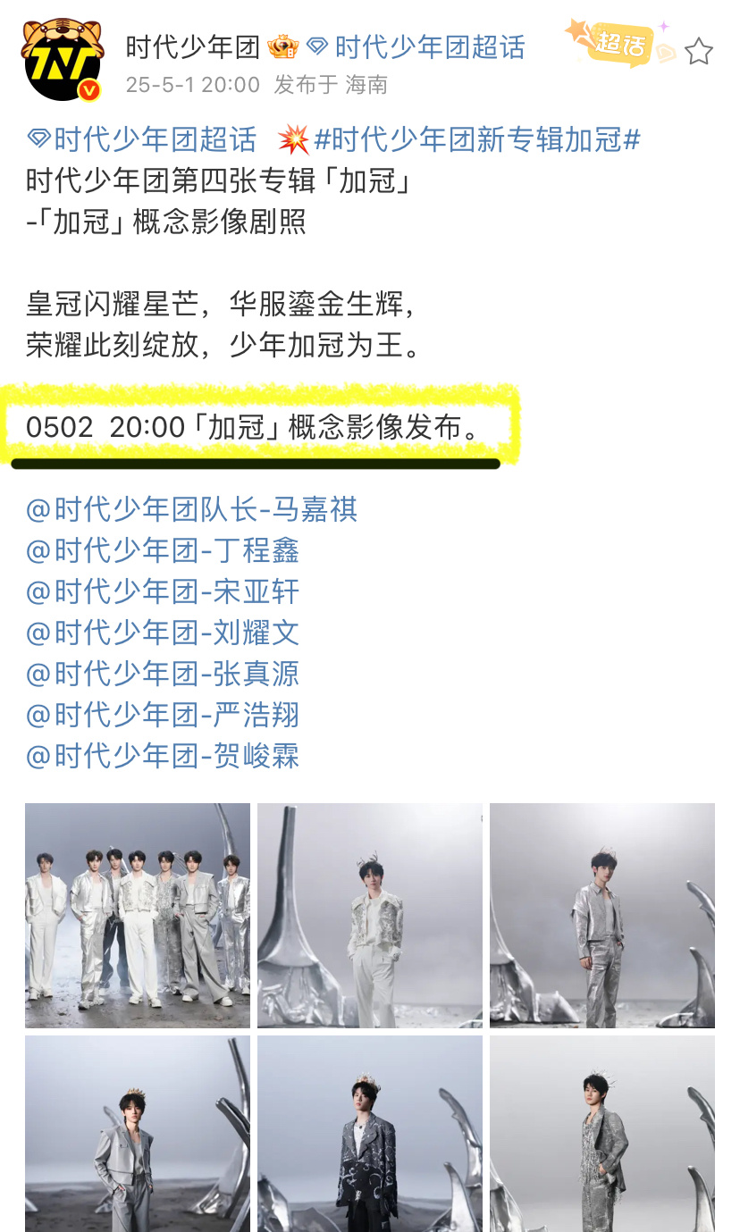 不是 哥们儿 你更年期啊？我视频呢？准备26年0502 20:00发吗？ ​​​
