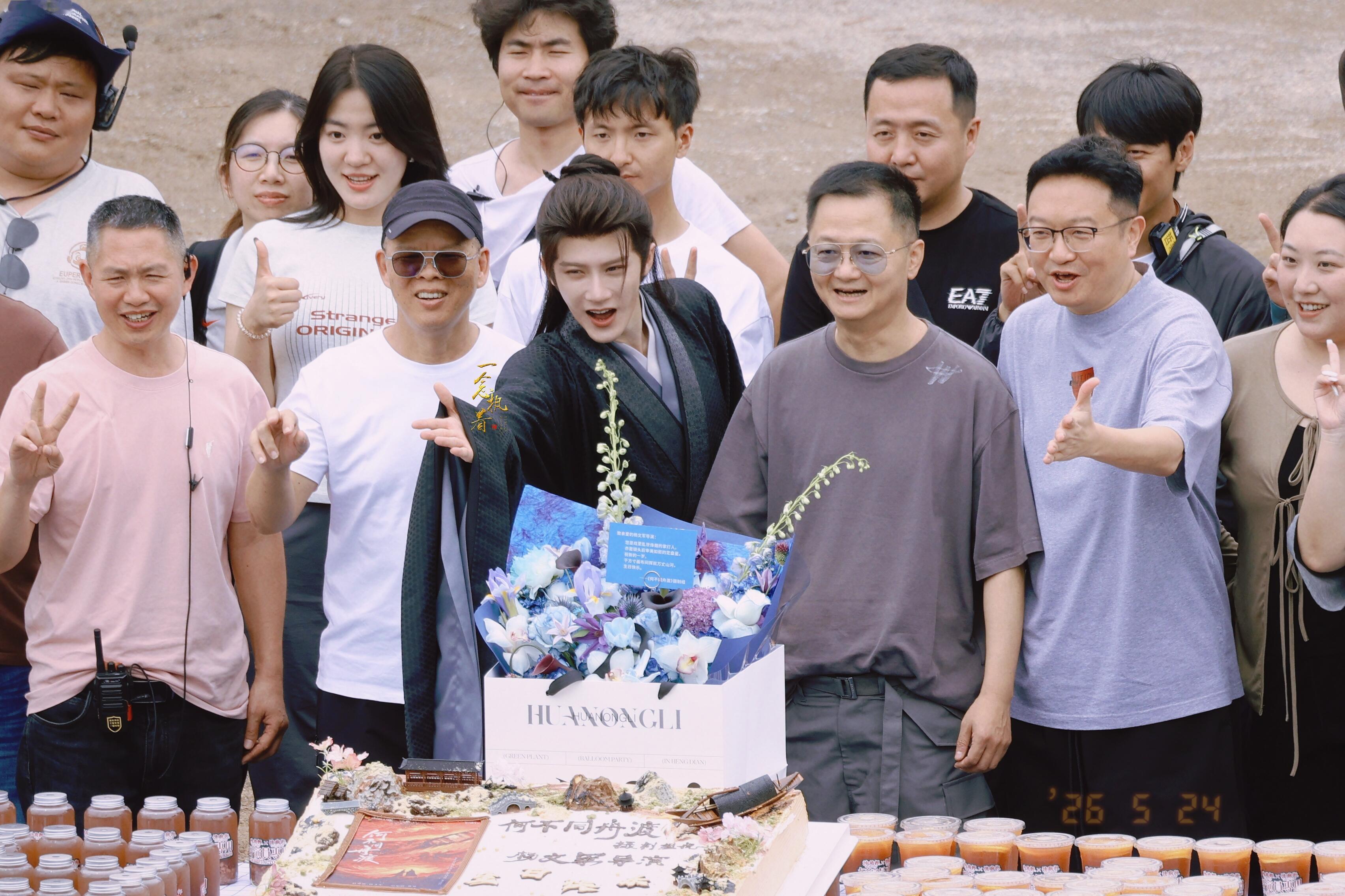 何不同舟渡剧组给导演过生日