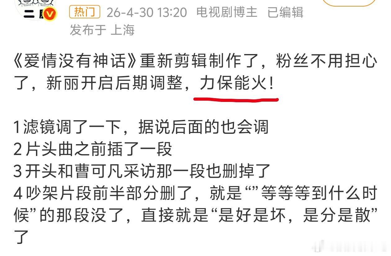 新丽准备怎么力保