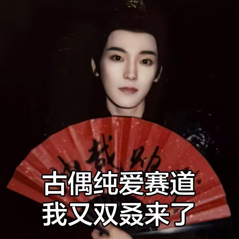 侯明昊萧无衣向你发送了一份婚礼申请 萧无衣看似清冷难靠近，内心却是专一纯爱选手，