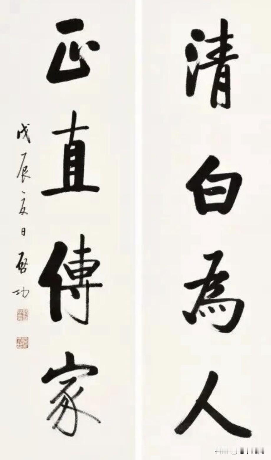 启功的这8个字，端庄清新，稳重秀美，墨迹浓淡搭配协调，让人百看不厌