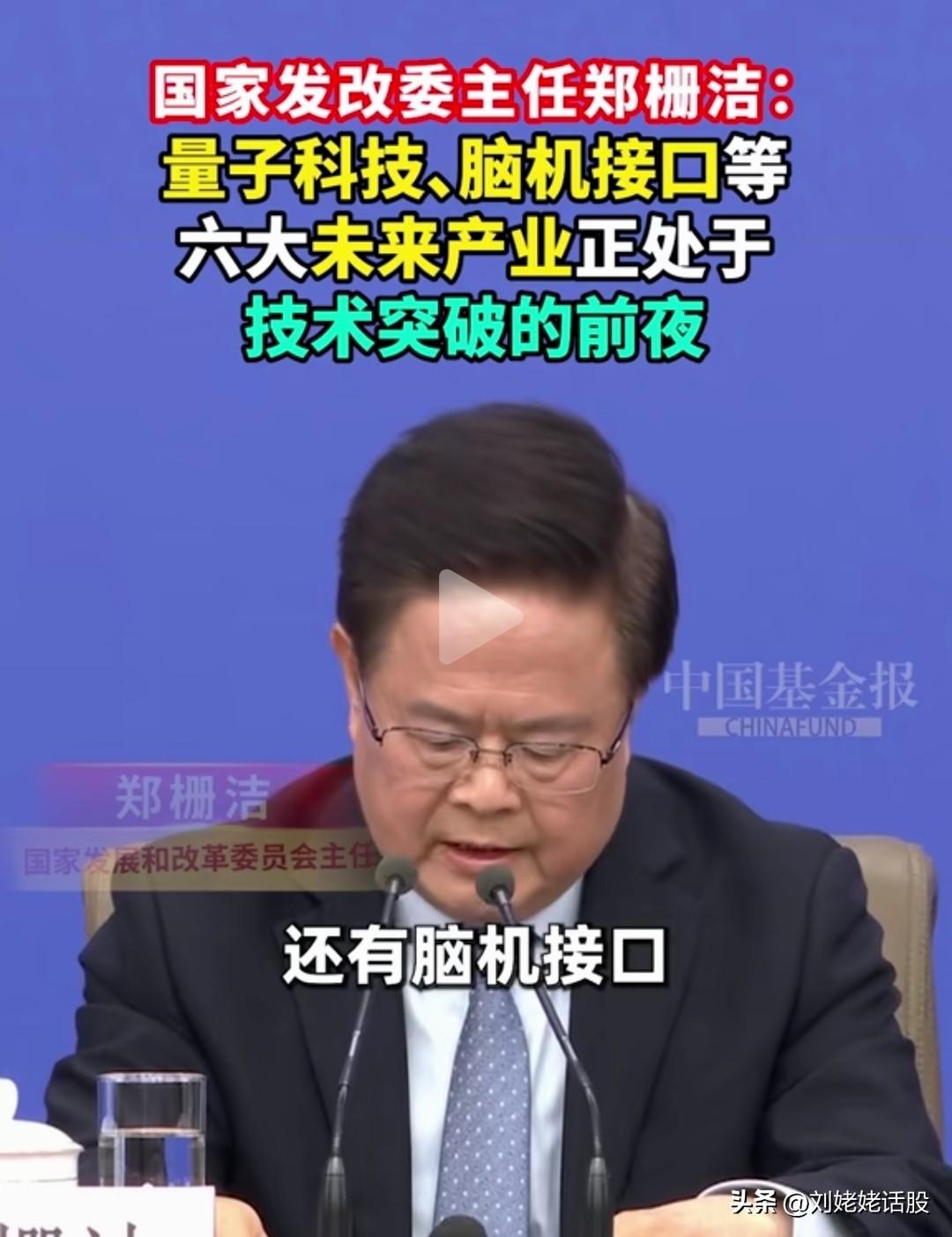 六大未来产业链深度梳理！
量子科技，生物制造，未来能源（绿色氢能和核聚变能），脑