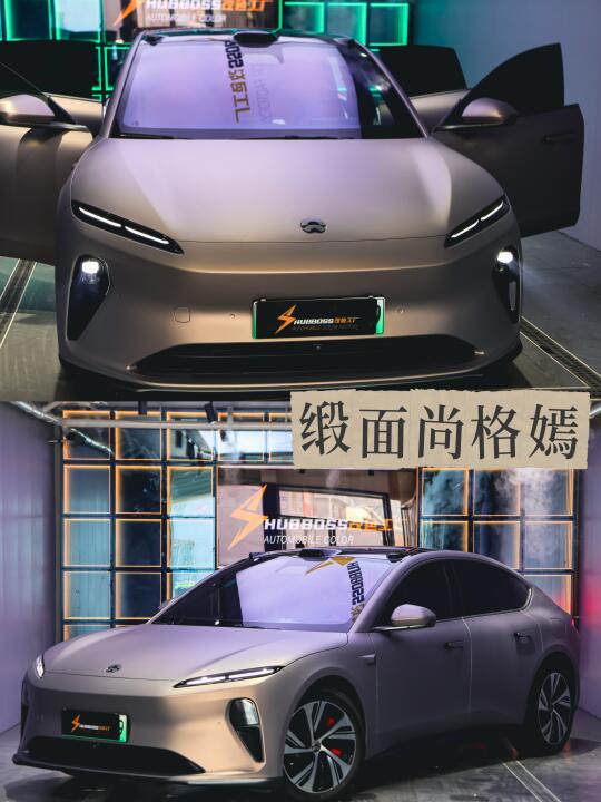 蔚来改色的“温柔暴击”缎面尚格嫣，心动了💓