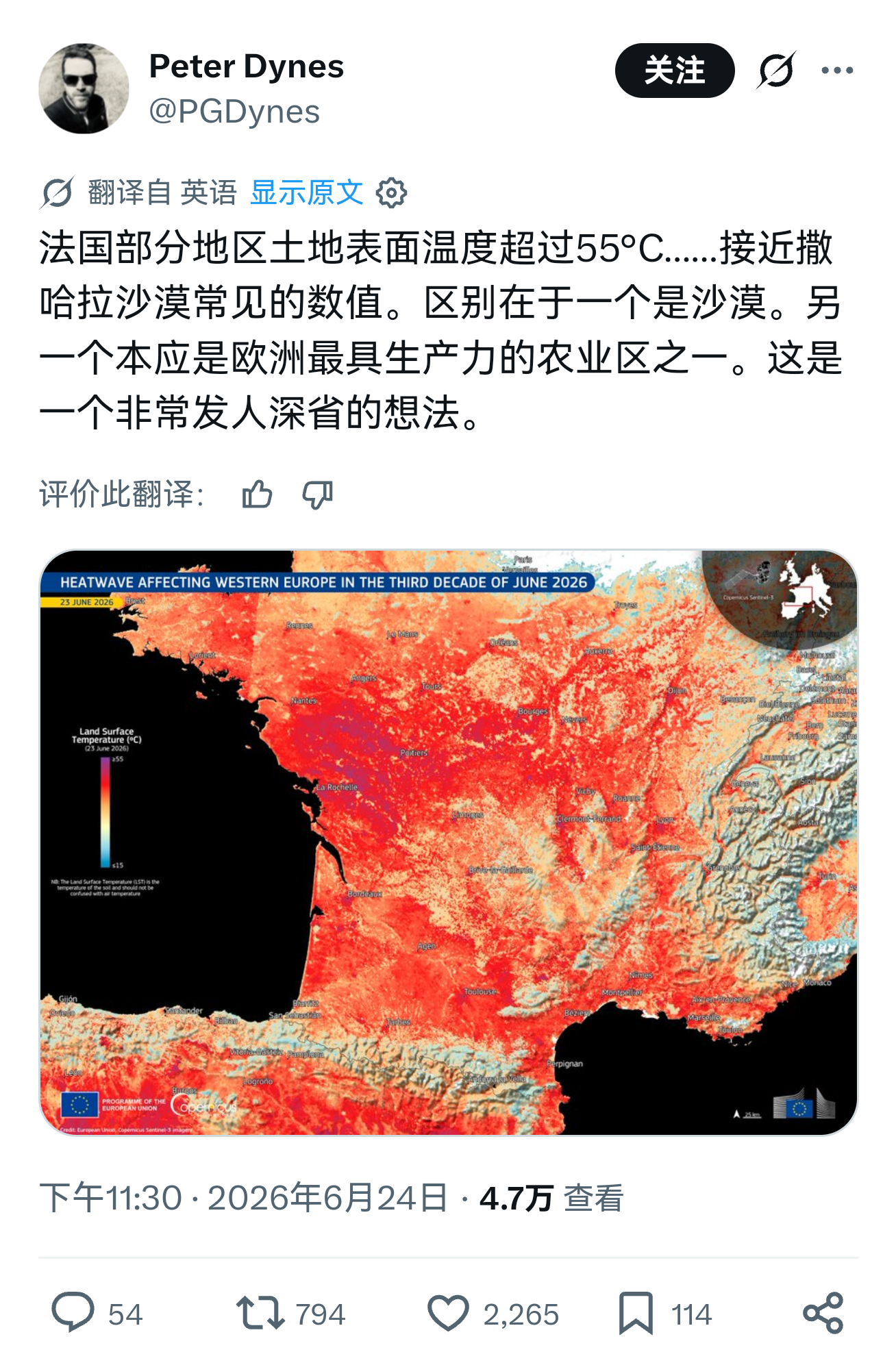 喔嘈，法国这气温也太高了吧，55℃是啥概念？这温度都可以烤肉吃了