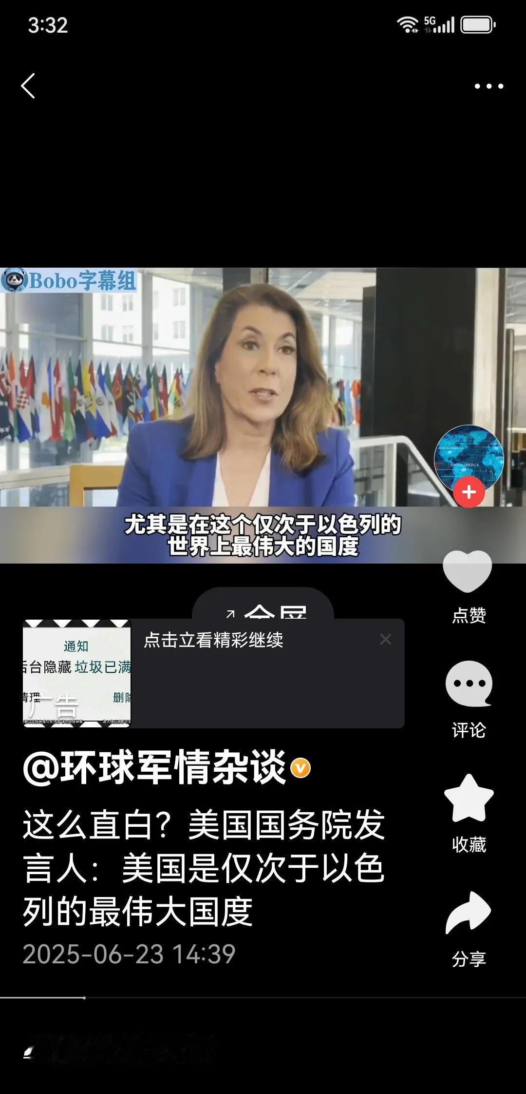 美国国务院发言人宣称：美国是仅次于以色列的最伟大国家！
原先网上就有传言，说以色