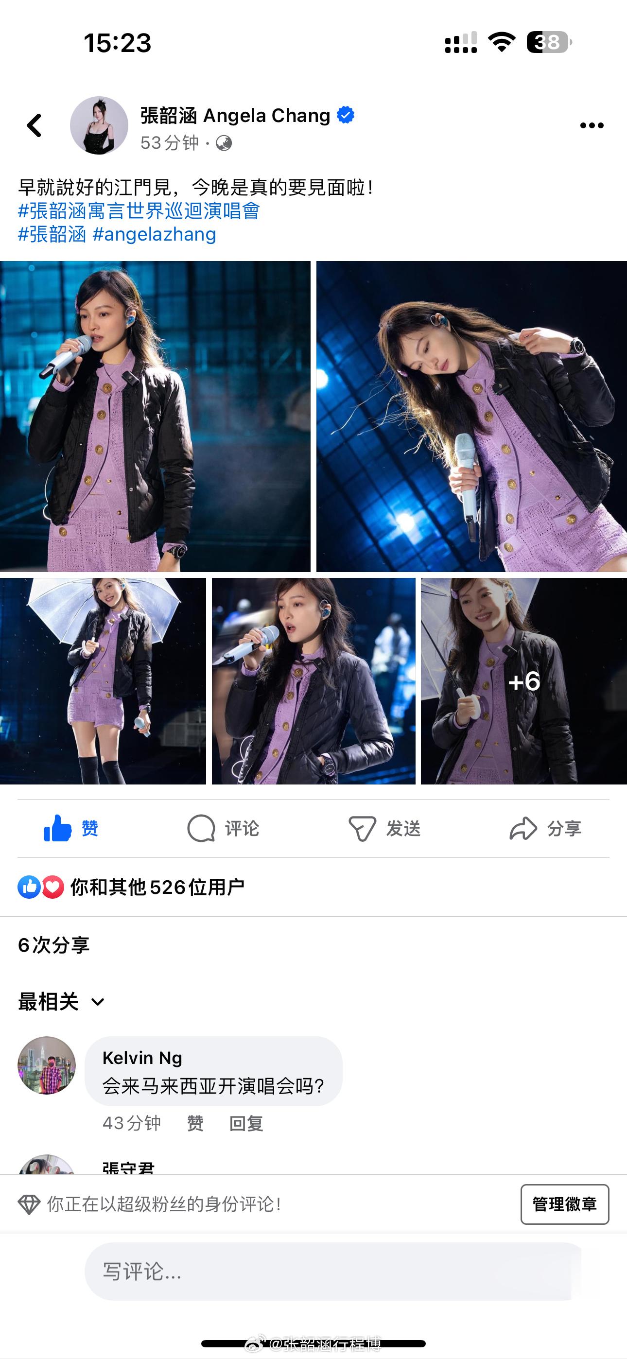 #张韶涵[超话]#｜20231021 FB & IG & 小洪酥更新一则【FB原