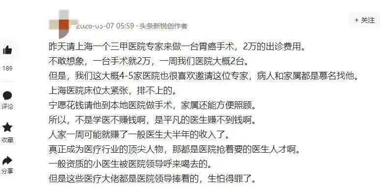 “一台手术2万块，一周两台，干一个月顶我一年工资！”

昨天，刷手机刷到江苏一位