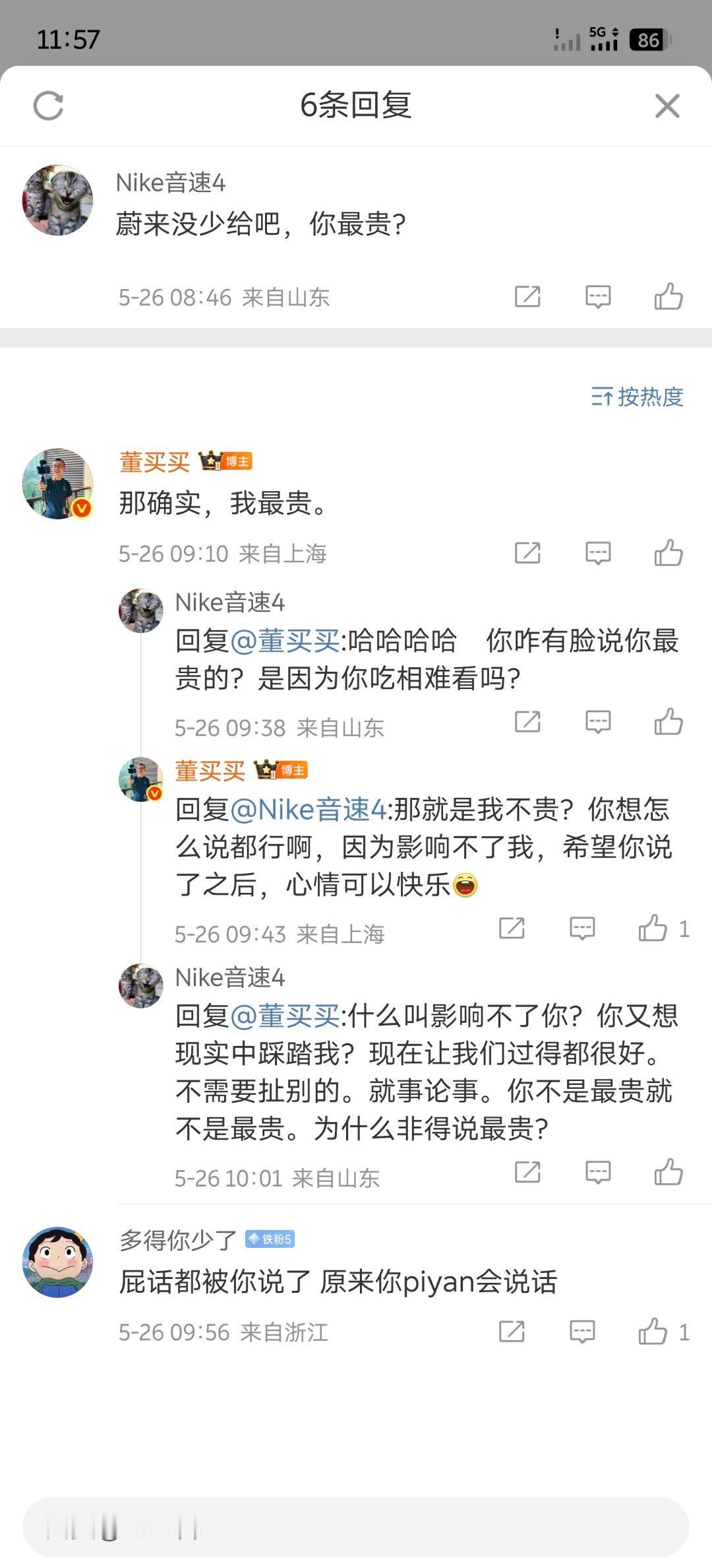 好好看车，不要吵架，不喜欢别看[哈哈] ​​​