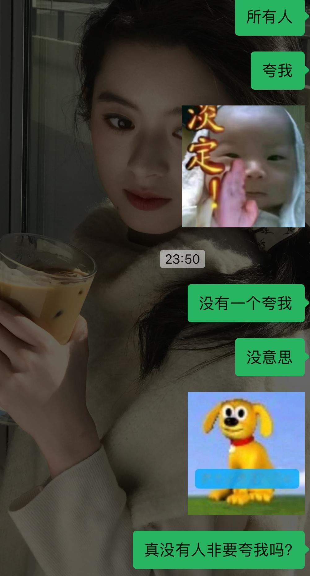 这样求你们夸我会不会快一点 
