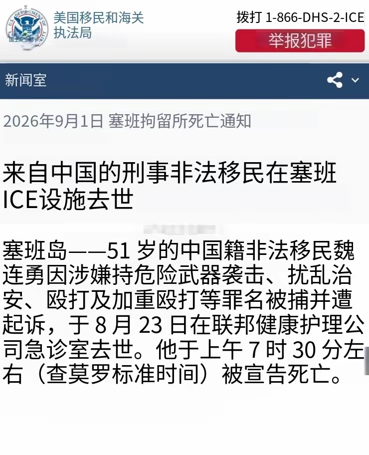 你爱美国，美国爱你吗？ ​​​