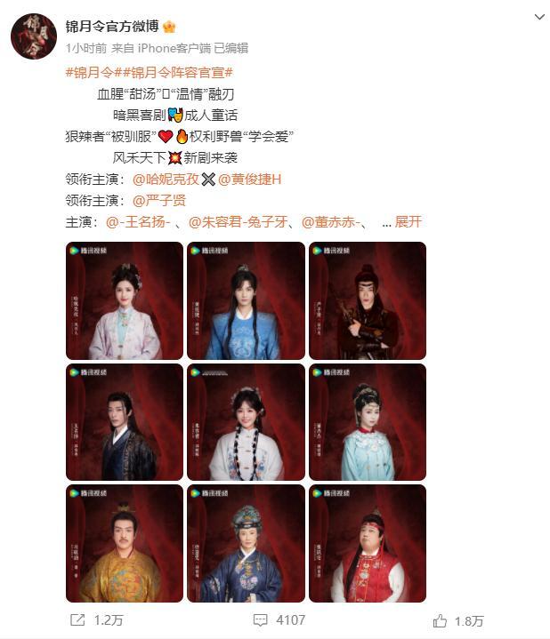 哈妮克孜首次搭档黄俊捷太让人期待了！她灵动的表演风格遇上他沉稳的演技，两种截然不
