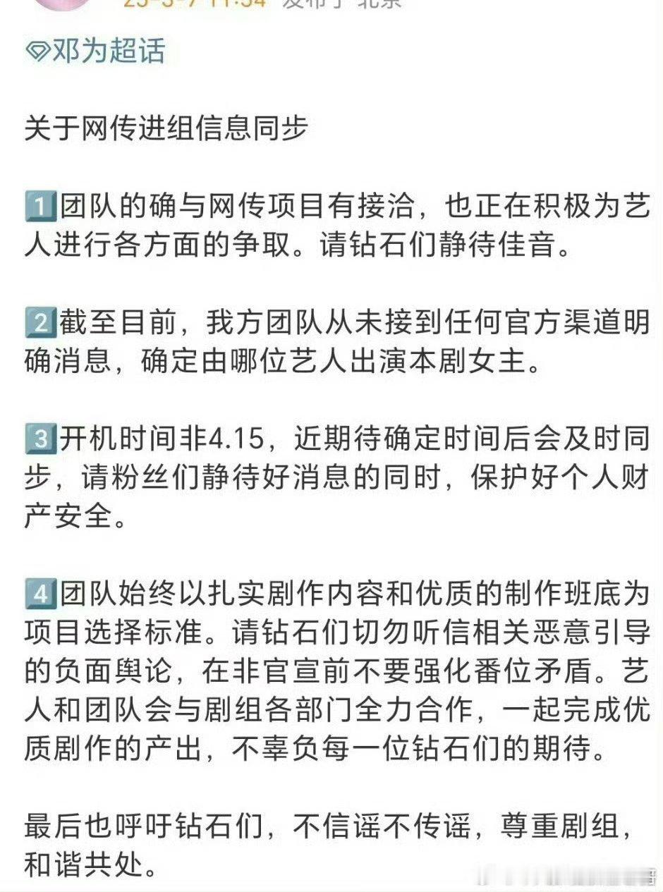 邓为还真要演风月不相关啊🙀，不都说这是毒饼嘛[傻眼] ​​​