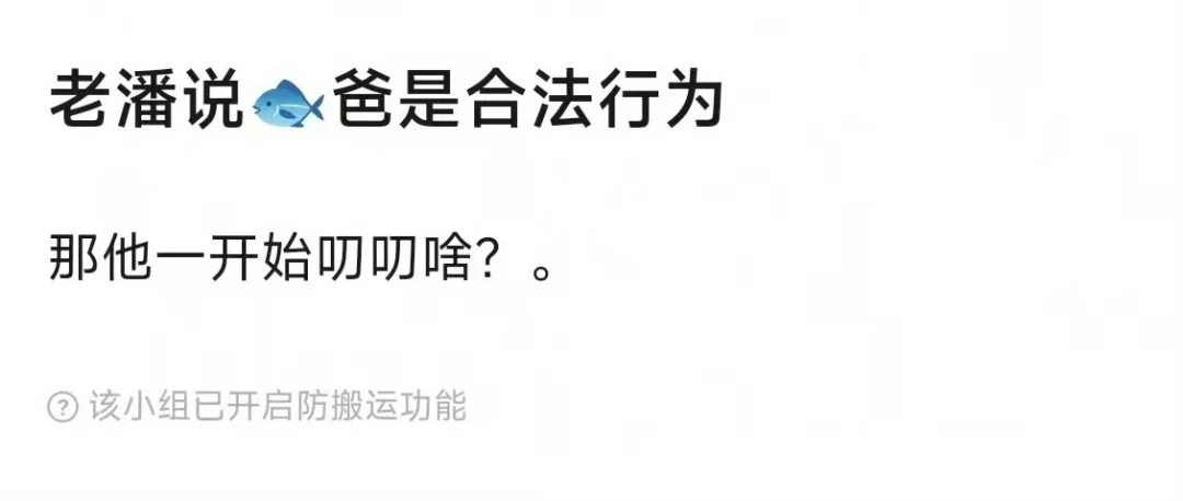自己拆自己的台子