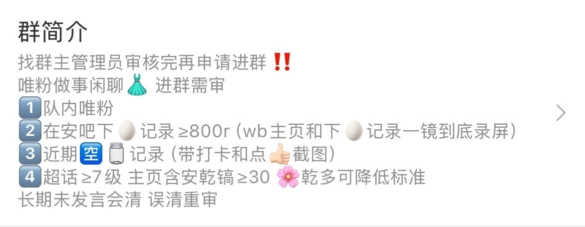 📣唯粉裙重建 缺人缺人缺人 此群做事聊天两不误 没找到阵营的速来加入我们呀 找