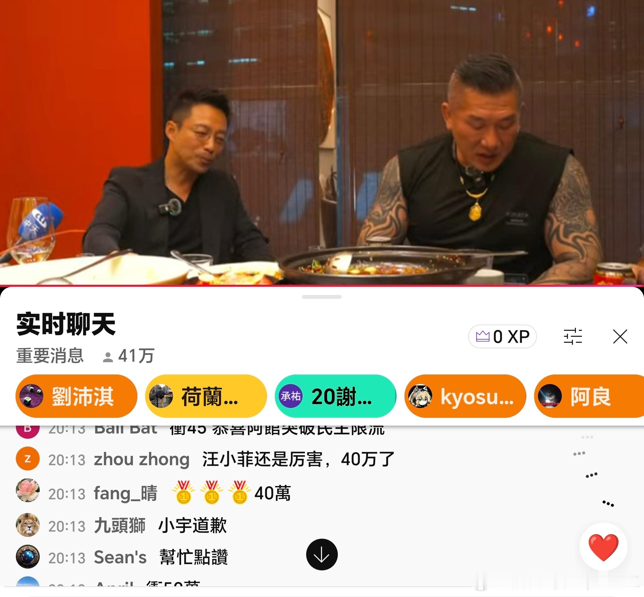 汪小菲请馆长吃饭，然后馆长在线就破40万了，破纪录。这流量厉害[笑cry]很奇怪