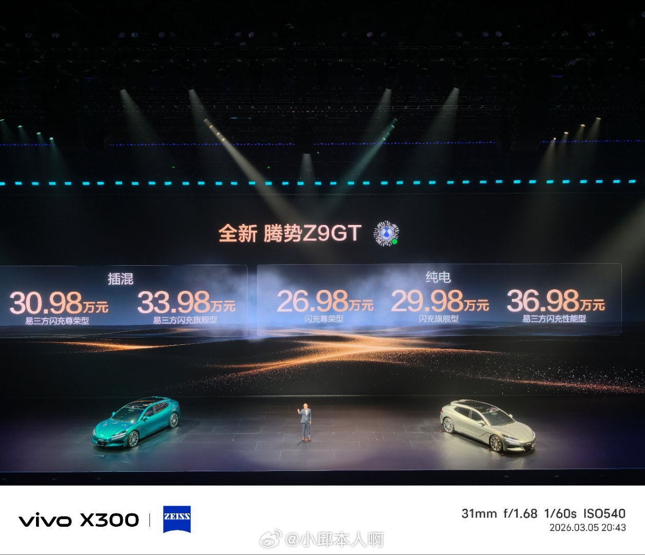 腾势Z9GT插混Z9GT 售价：30.98万——33.98万元纯电Z9GT售价：