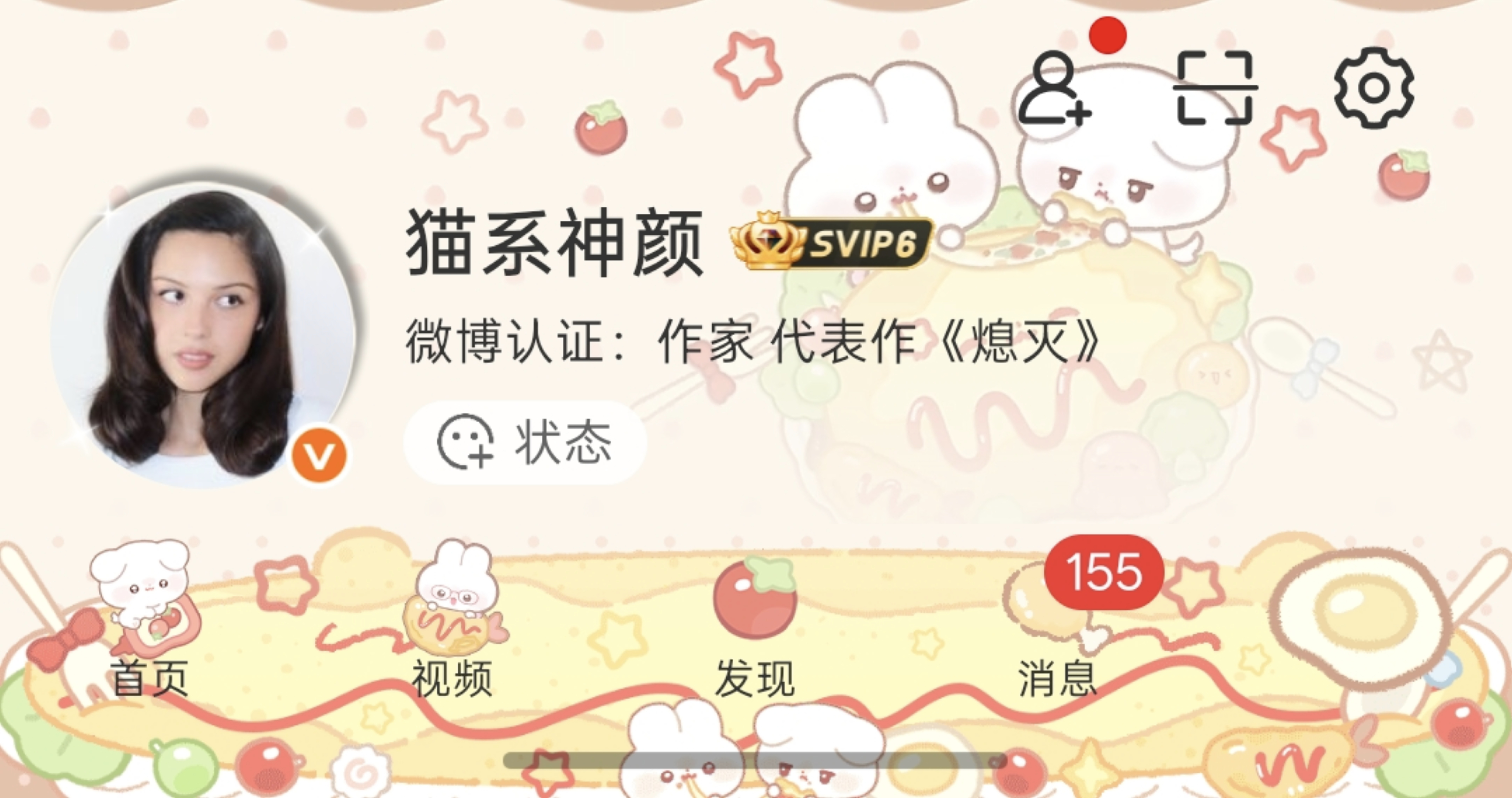 这个主题有点萌 ​​​