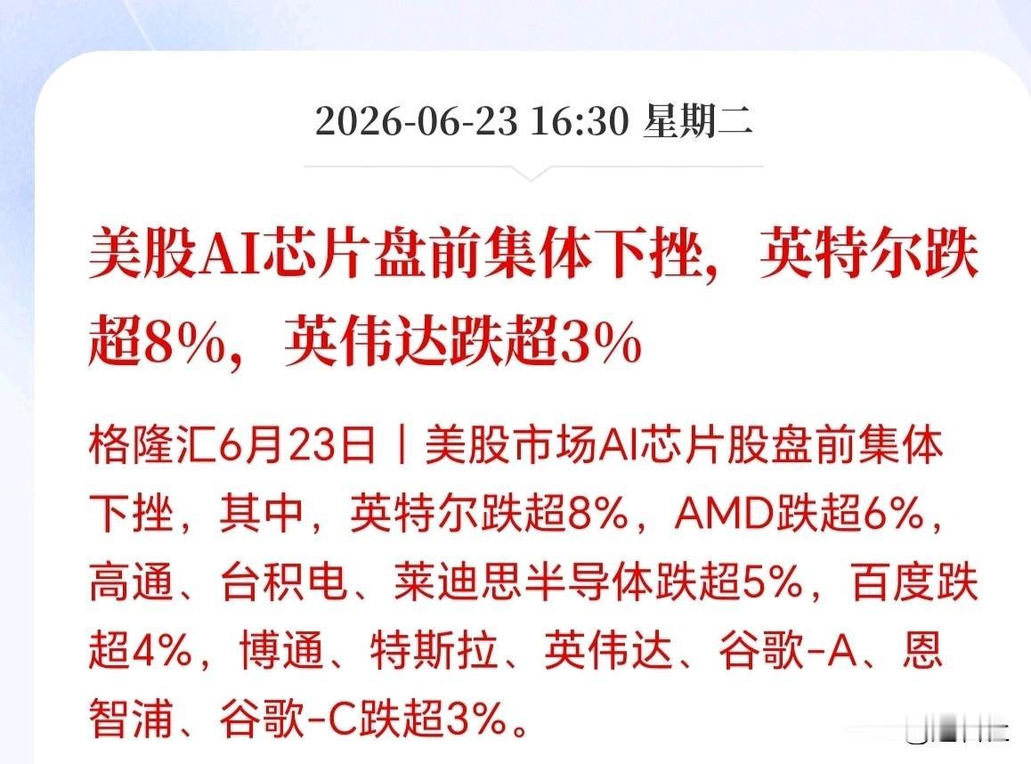 AI的泡沫要开始破灭了吗？
科技股的黑色星期二，亚太大科技全线雪崩，其中韩国最为