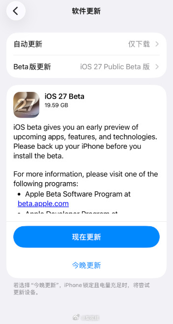 iOS27公测版来了iOS 27公测版面向所有Apple ID用户免费开放，完成