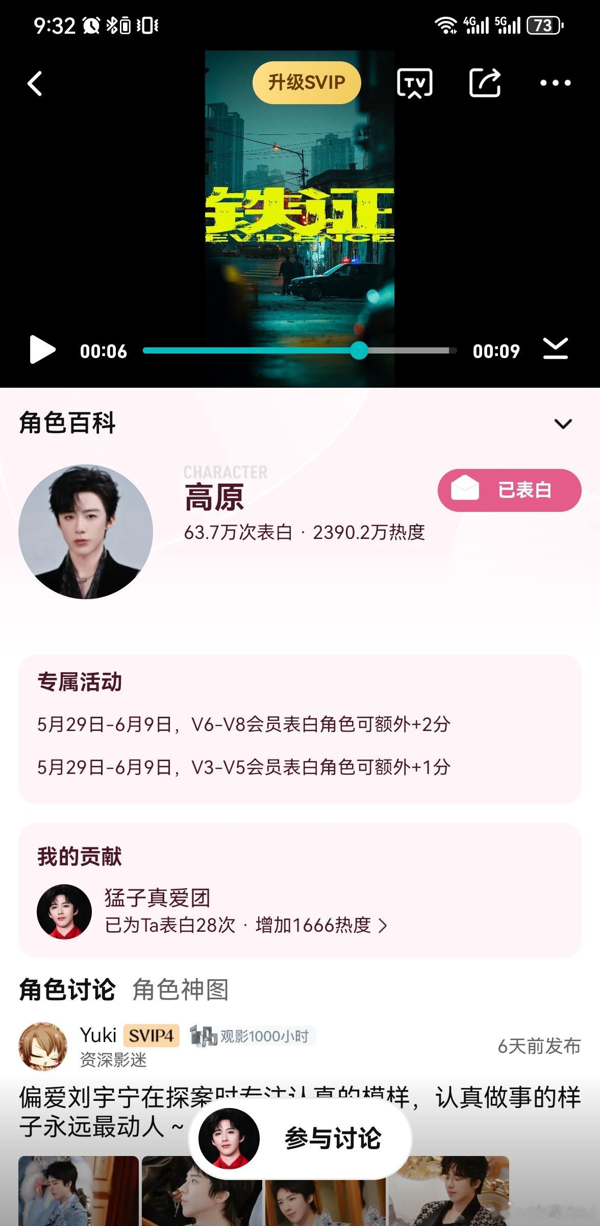 看昨日少年青春正当时鲜衣怒马豪情在帧帧魅力亦无边摩登兄弟刘宇宁铁证刘宇宁高原铁证