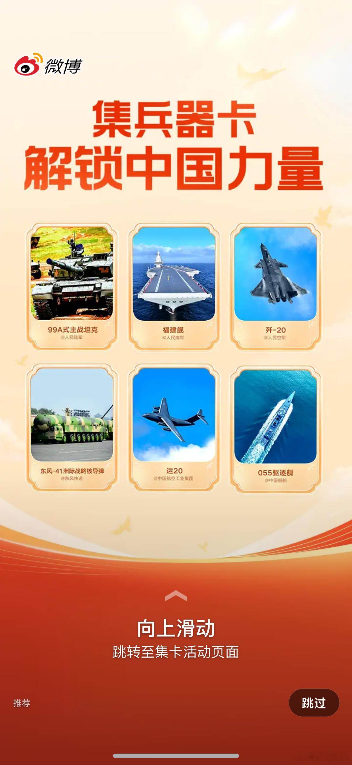 东风5C打击范围覆盖全球“战场上得不到的也别想在谈判桌上得到”什么大哥小弟的，还