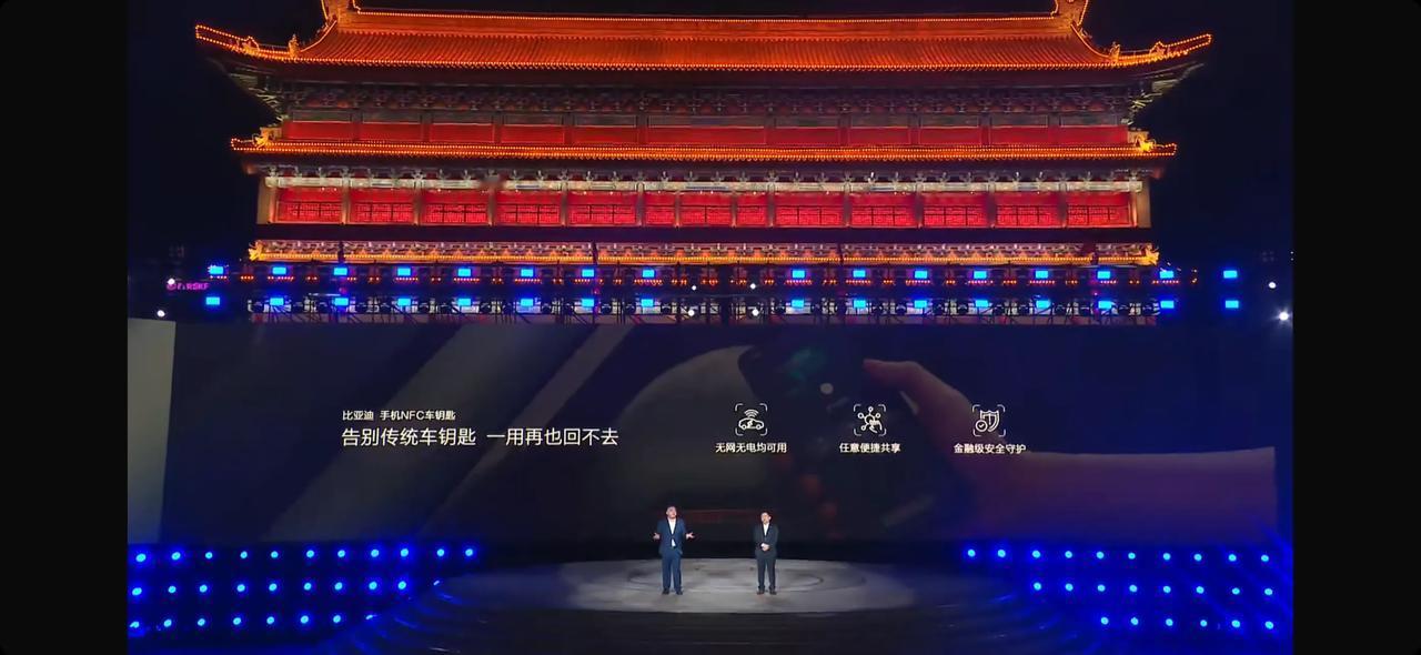 比亚迪秦L发布会，一个NFC车钥匙吹了半天[笑哭]还说是登上手机车钥匙了“珠穆朗