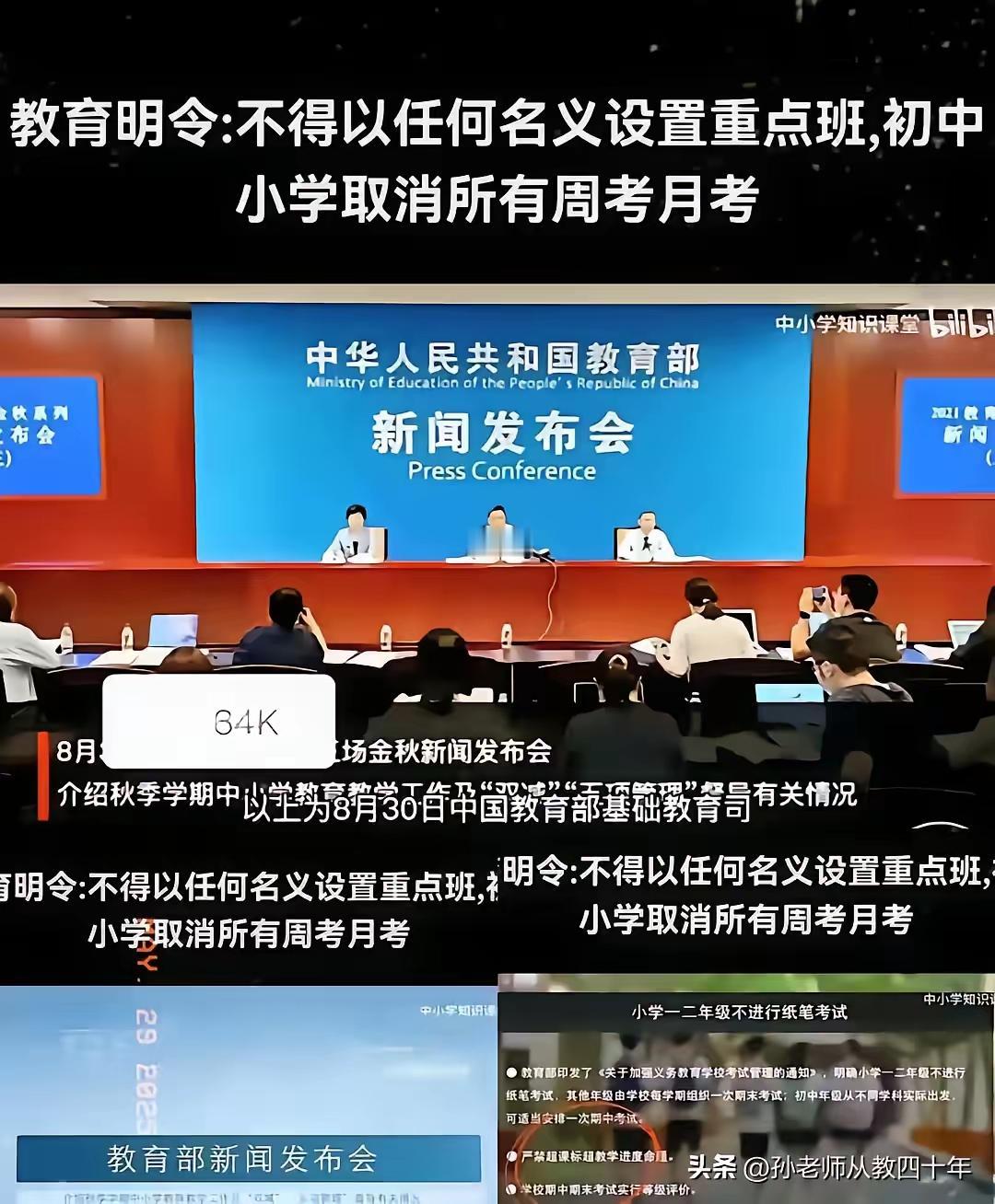 拭目以待，教育部给全国家长的承诺怎么兑现？