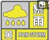 汛情急报

刚刚收到我是防汛指挥部提醒全文如下:

【阜新移动】当前我市已启动防