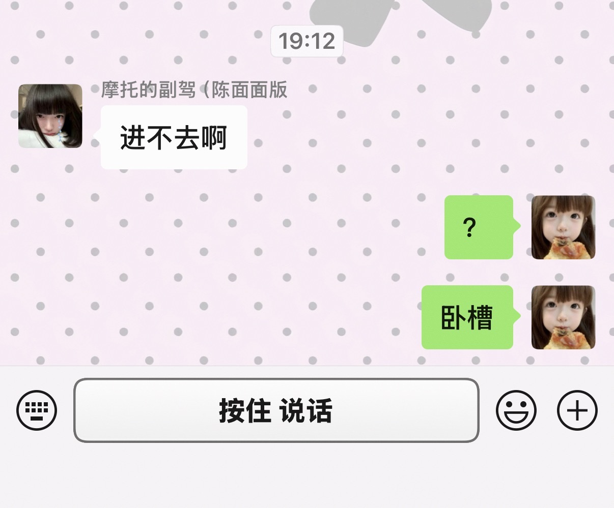 卧槽谁同意了 两个号都更新了 