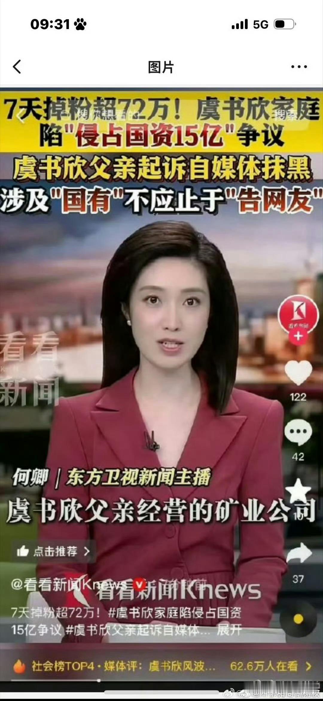 回应了吗，又出来洗 