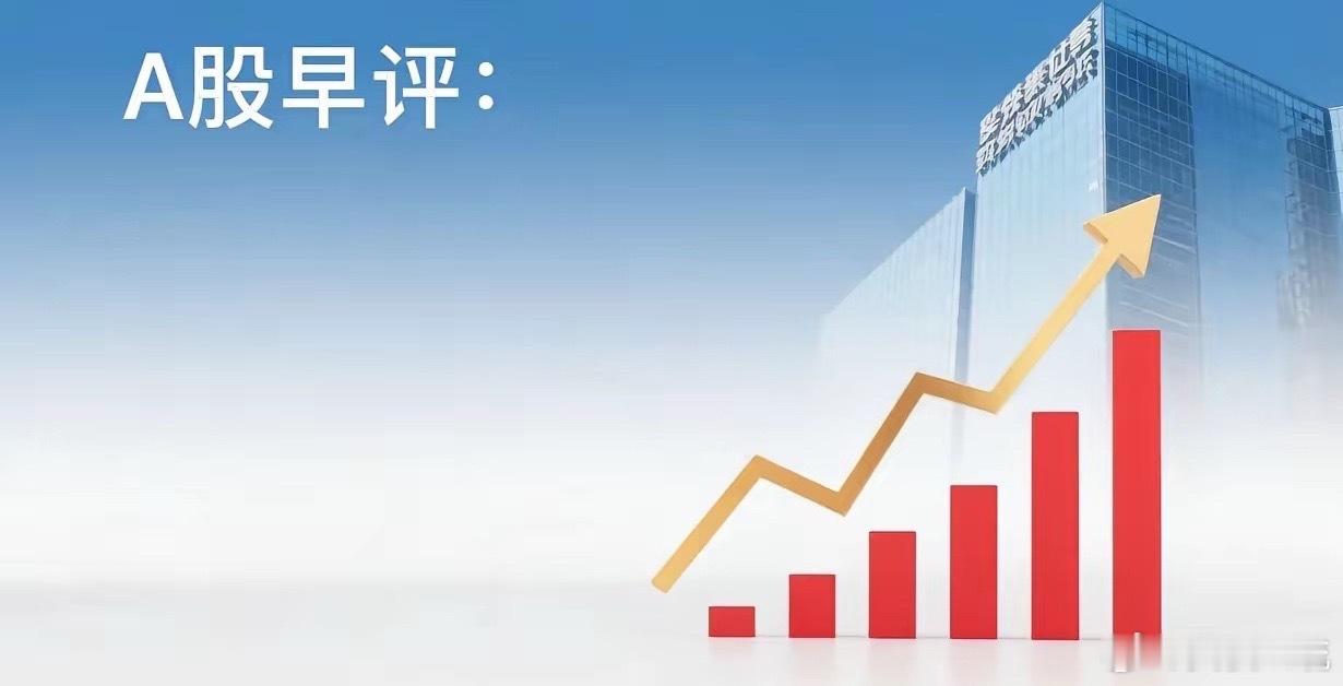 8.21早评：美股回落，韩股正在反弹，今天探底能不能收出一个长腿很重要。今天星期
