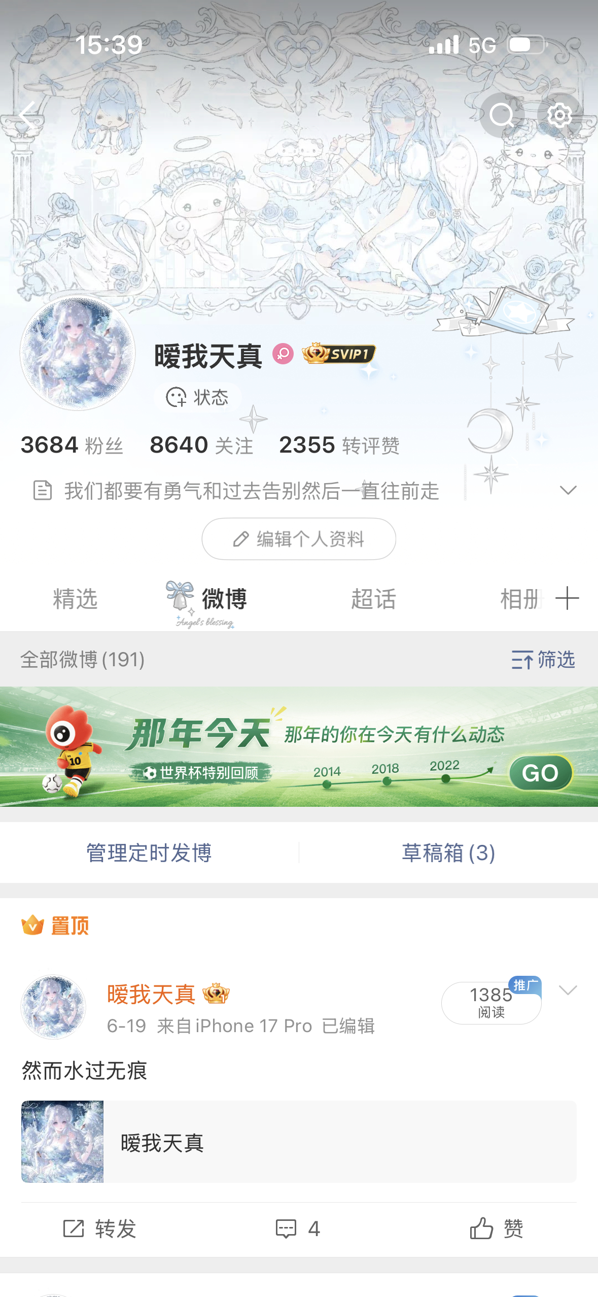 新稀好美！  专栏 · OOTD