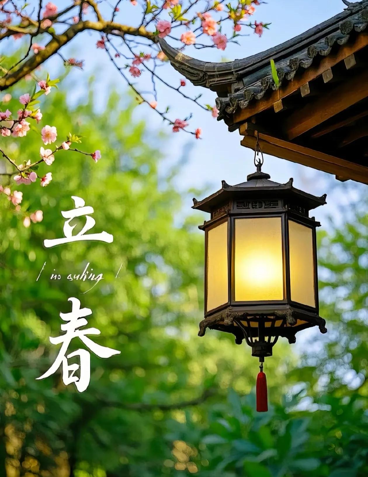 藏 头 诗
           《立春》
            文德甫
  