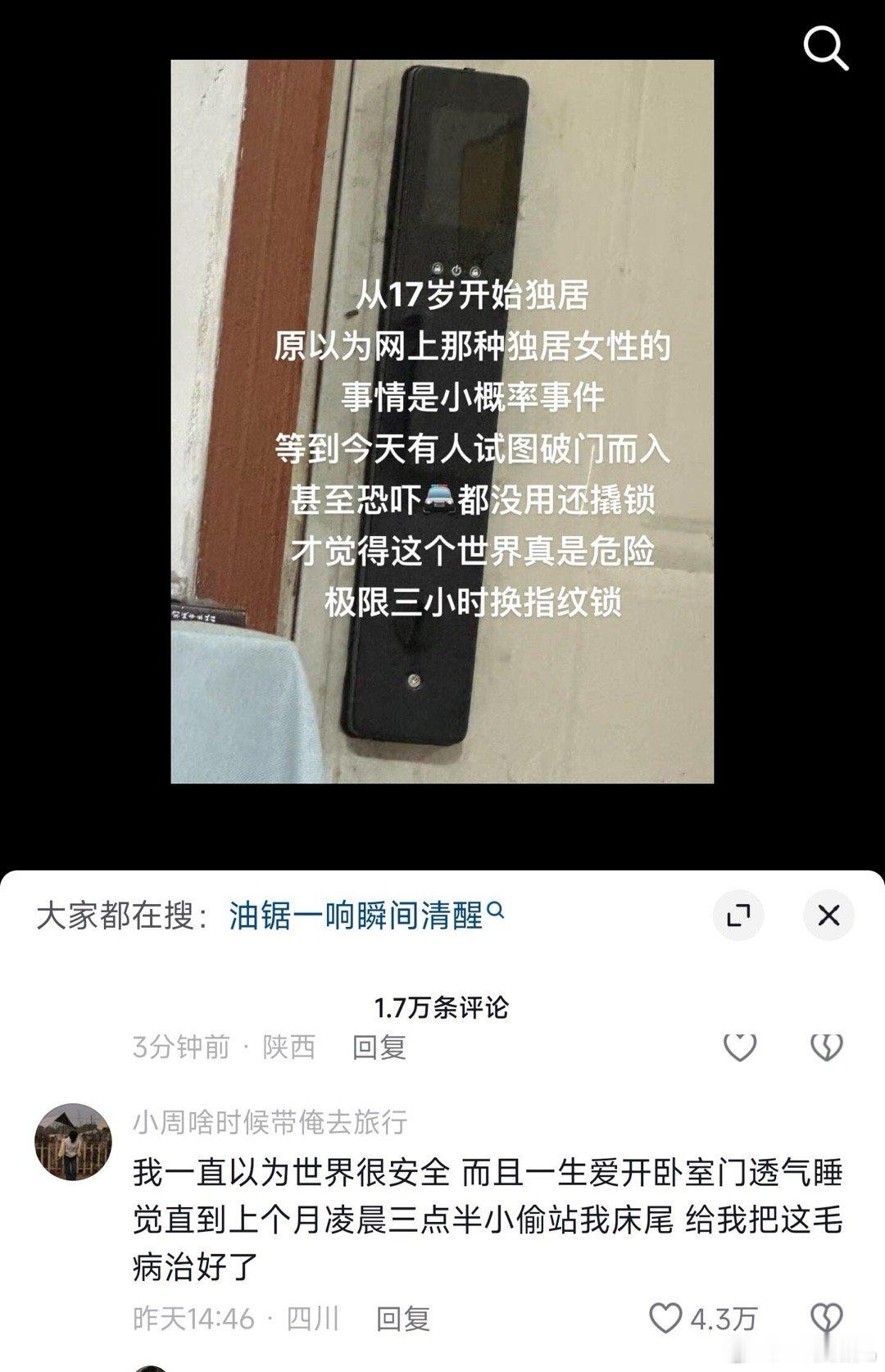 这个视频评论区看得我头皮发麻 ​​​