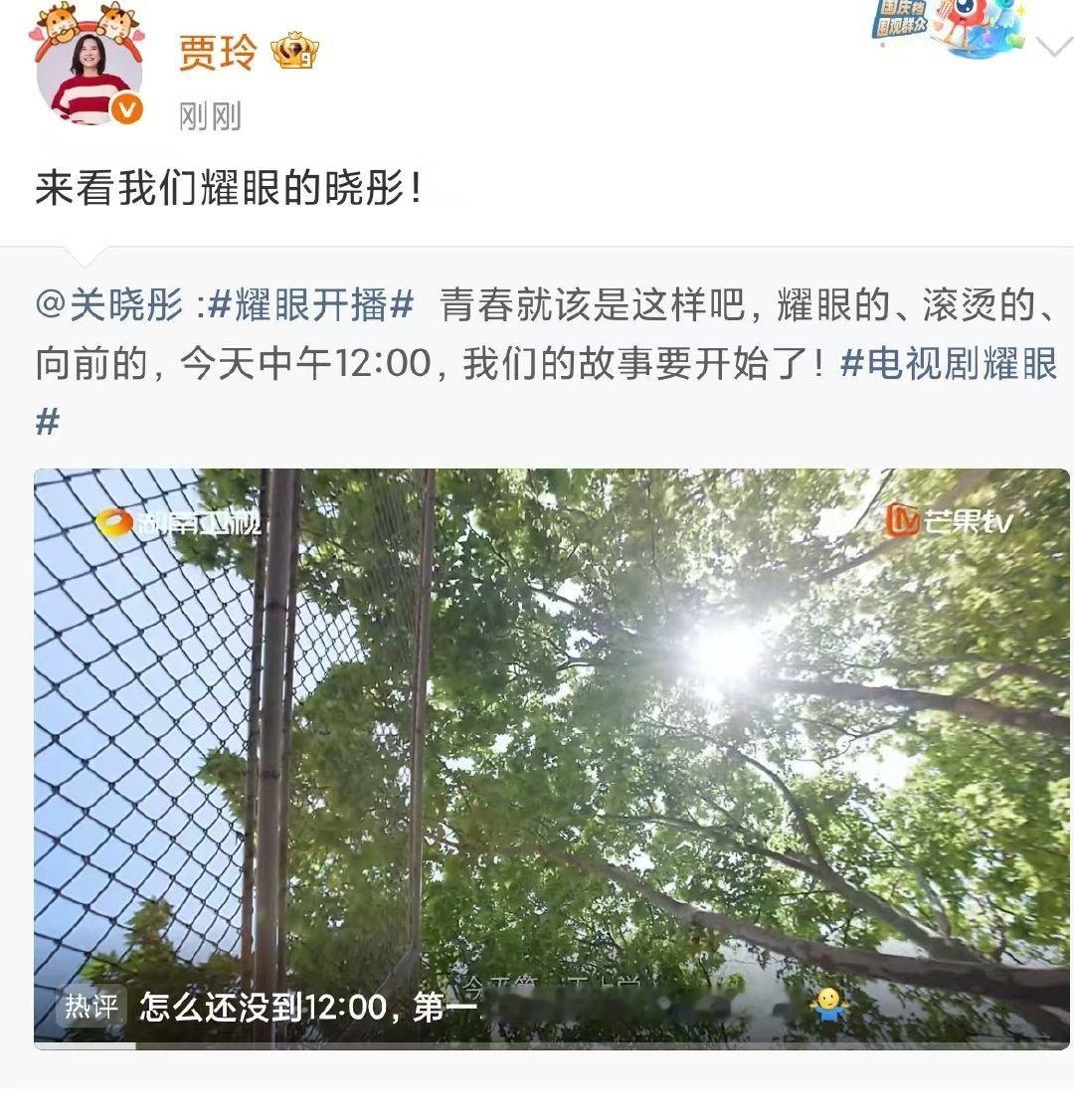 沈腾贾玲宣传关晓彤耀眼 沈腾贾玲为关晓彤新剧打call 沈腾贾玲宣传关晓彤耀眼啦