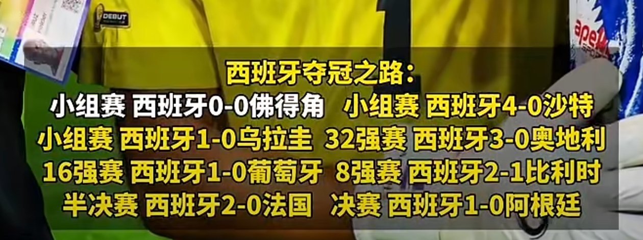 西班牙和佛得角再踢一场。