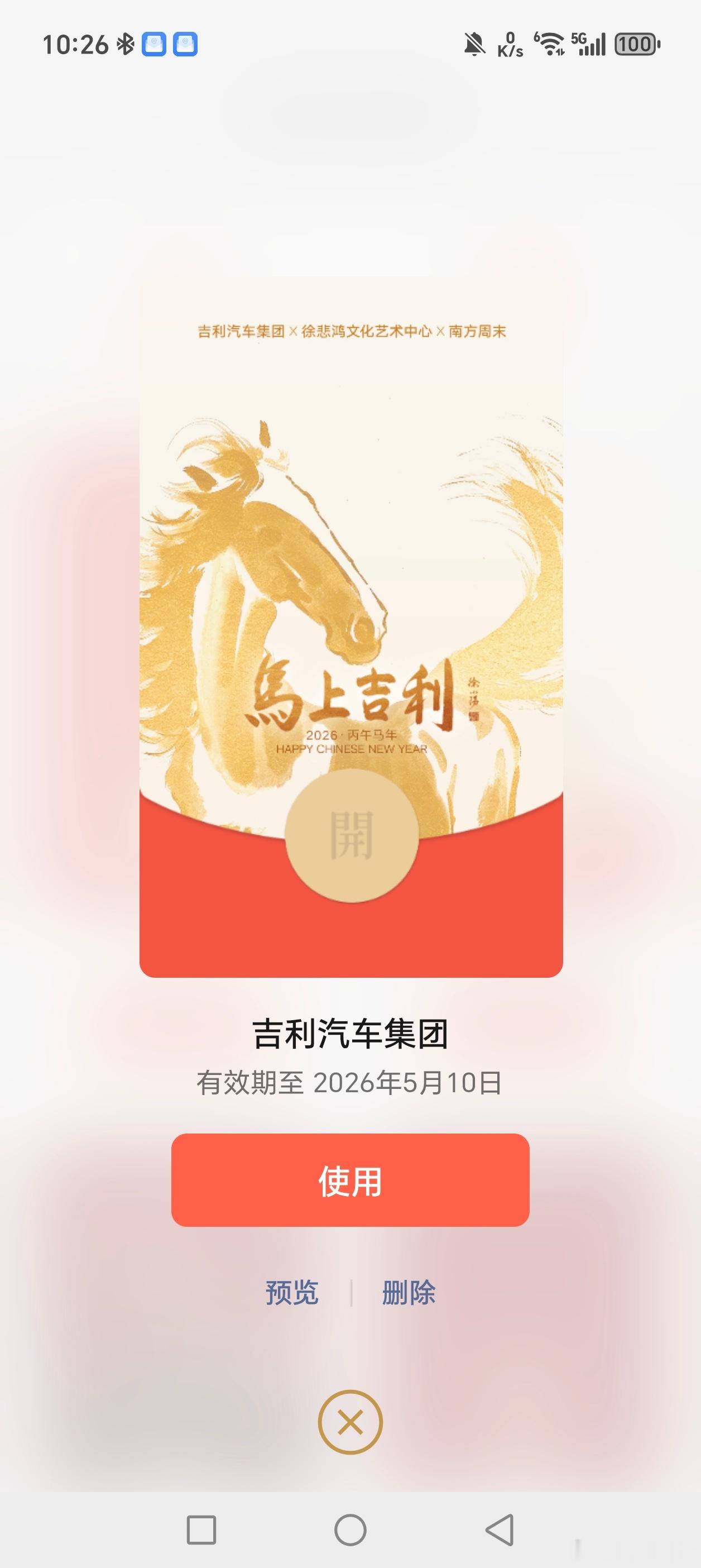 一大波车企红包封面来了 今天是小年，小黑收集了一大波车企微信红包封面，大家觉得谁