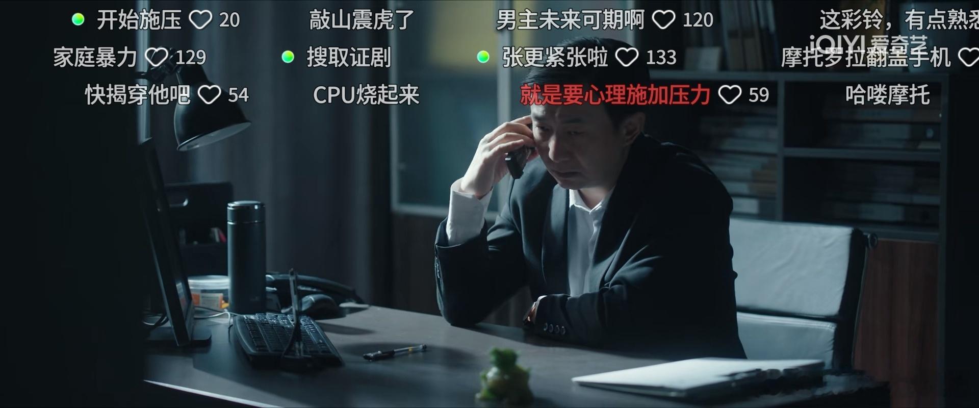 我都快把深渊无间看完了才从弹幕里面知道这个大变态大反派是宗俊涛，我以前通过一年一