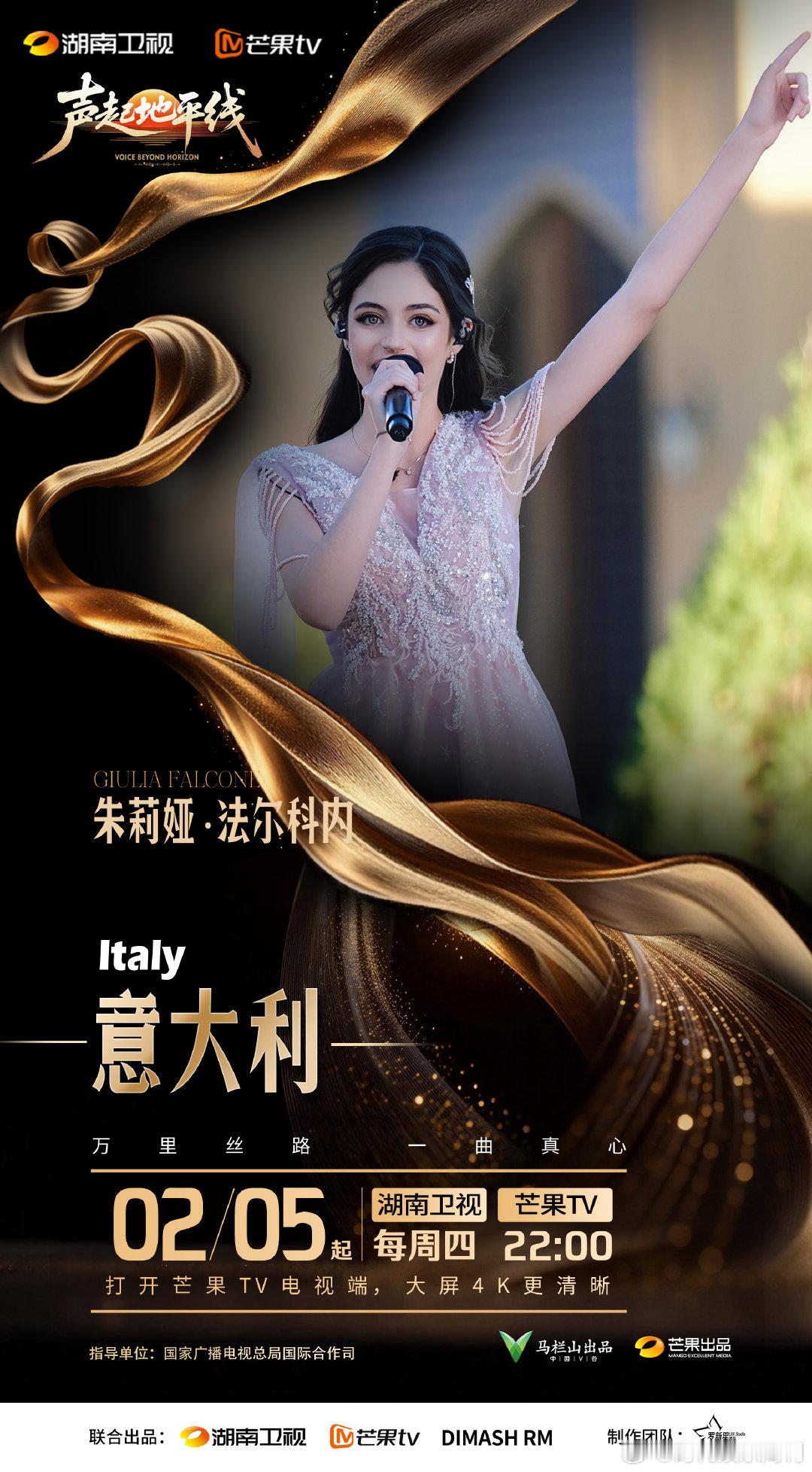 歌手2026要来新人了强烈建议歌手 2026 把声起地平线这五位包了！不同国家的