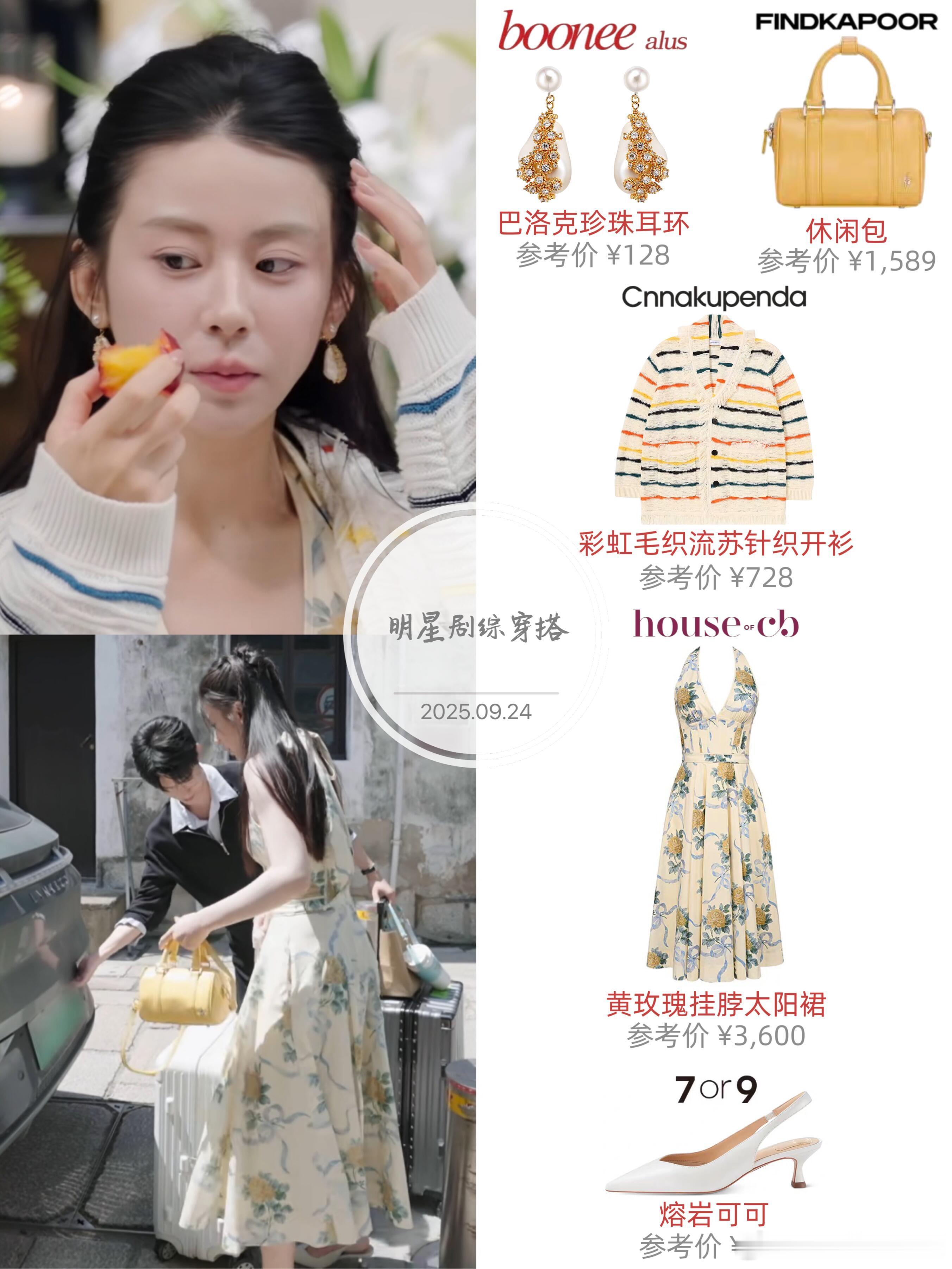 心动的信号[超话]心动的信号8第8期女嘉宾们的11套同款穿搭整理了《心动的信号》