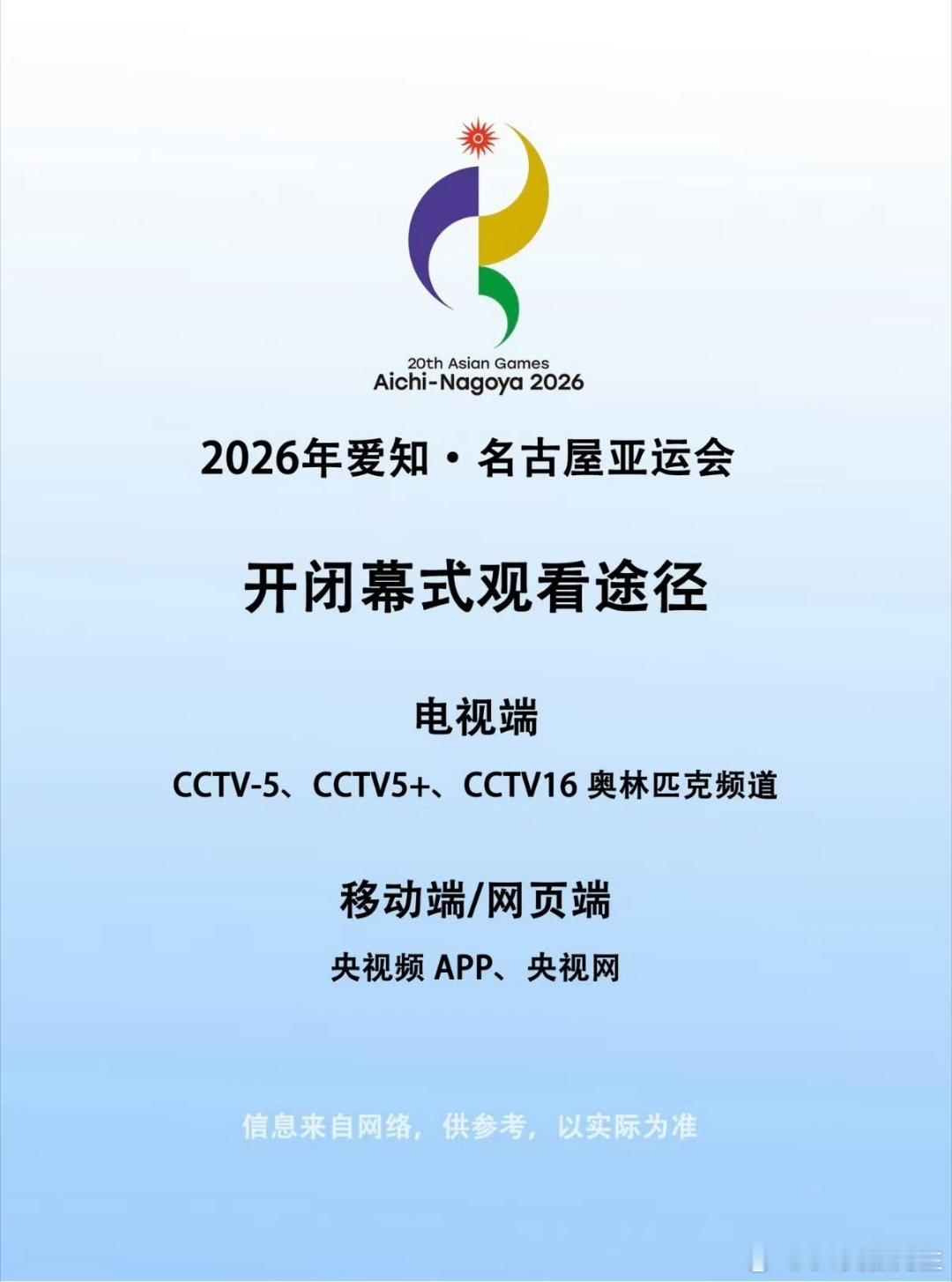 名古屋亚运会开幕式中国女排亚锦赛的表现，突然对亚运会没有那么关注和期待了。算了！