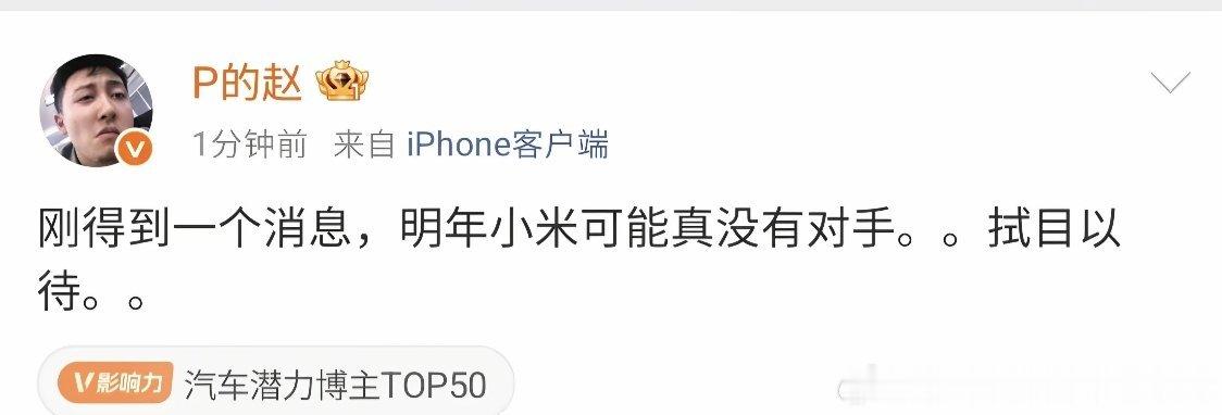 小米明年会有什么样的王炸产品？让小米没有对手，这确实有点期待！ 