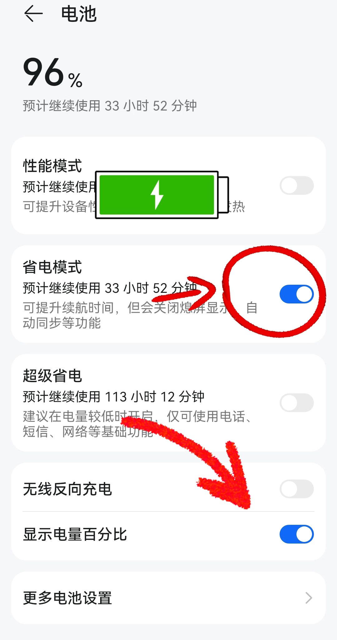 手机电池不耐用，是因为没打开这个开关。