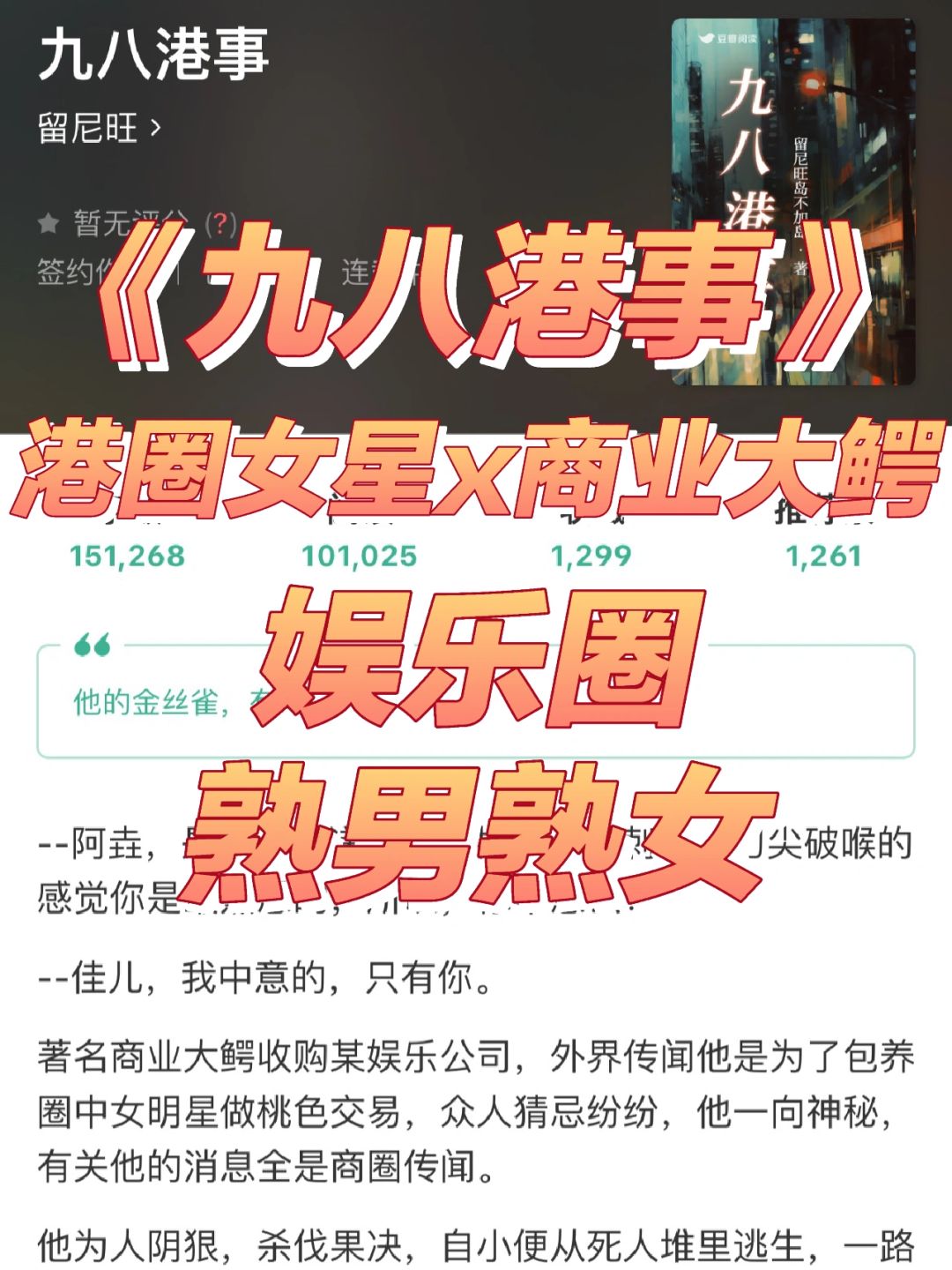 i港风文进❗️不容错过的年代娱乐圈文